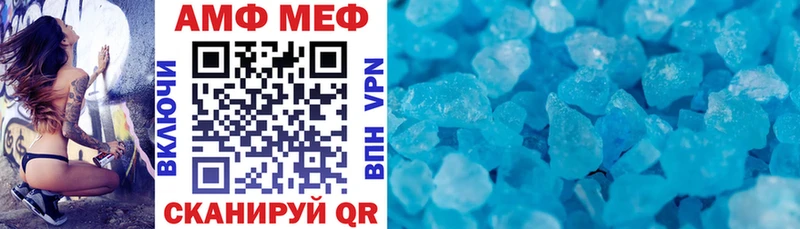 АМФ Розовый Шелехов