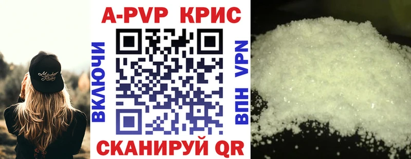 А ПВП крисы CK Шелехов