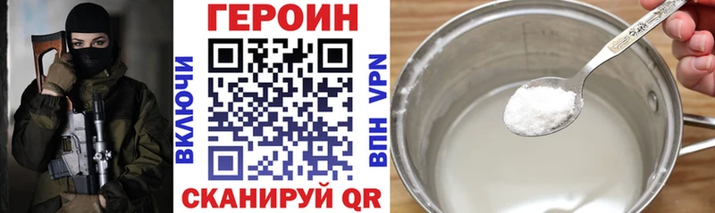 ГЕРОИН герыч где купить наркоту Шелехов
