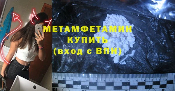 мет Армянск