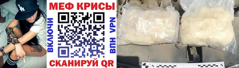 МЯУ-МЯУ кристаллы  Шелехов 